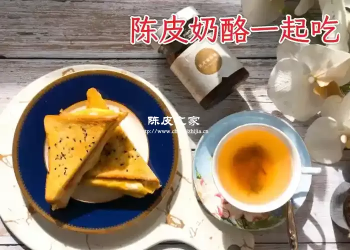 新会陈皮可以和奶酪一起吃吗？有哪些功效与作用？