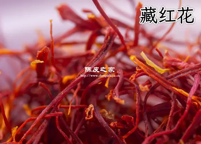 陈皮藏红花泡水的功效以及注意事项有哪些