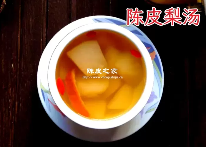 陈皮梨汤怎么做？陈皮梨汤的制作方法