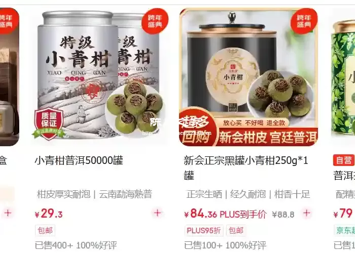 小青柑的价格贵吗？小青柑多少钱一斤？