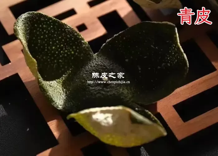陈皮配青皮，疏肝理气好帮手是什么意思