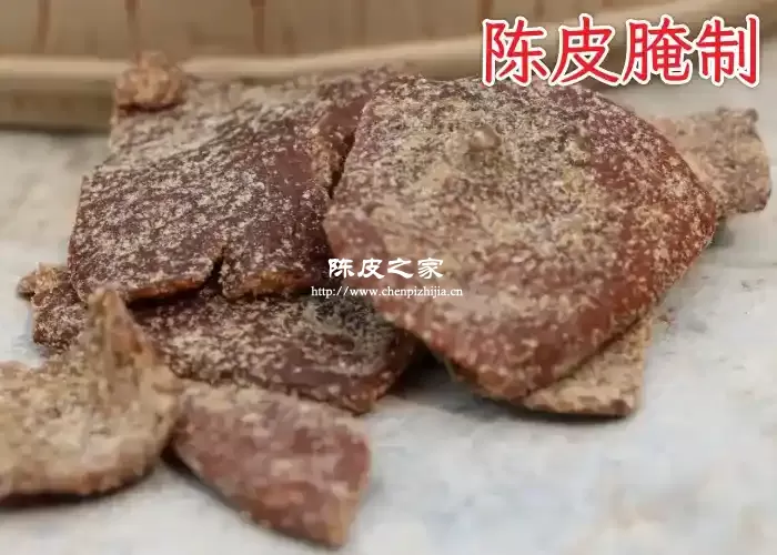新会陈皮的腌制方法是什么