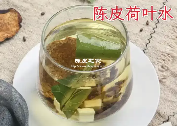 陈皮荷叶的正确喝法，及陈皮荷叶水的功效与作用