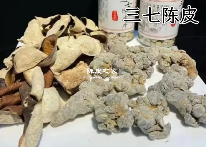 陈皮和三七一起打粉吃有什么作用
