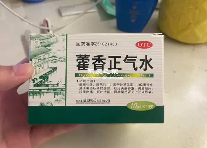 藿香正气水里的陈皮和甘草，竟然有这样的秘密！
