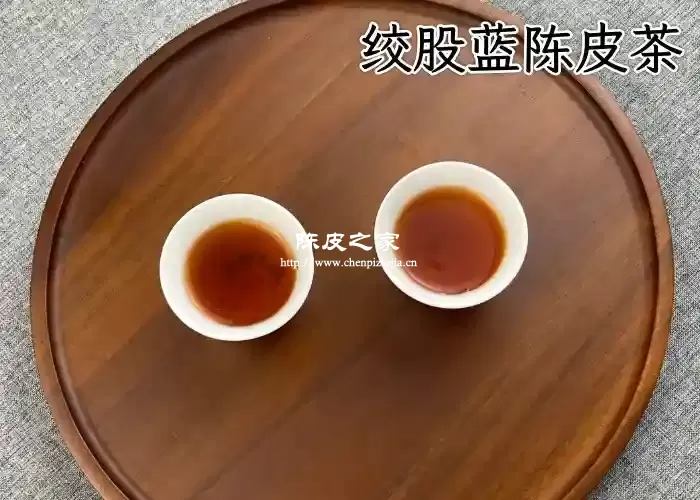 绞股蓝陈皮茶