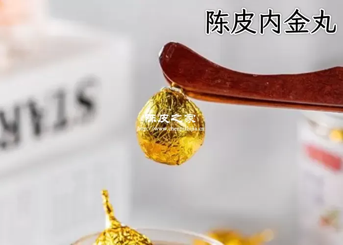 陈皮内金丸功效与作用与禁忌