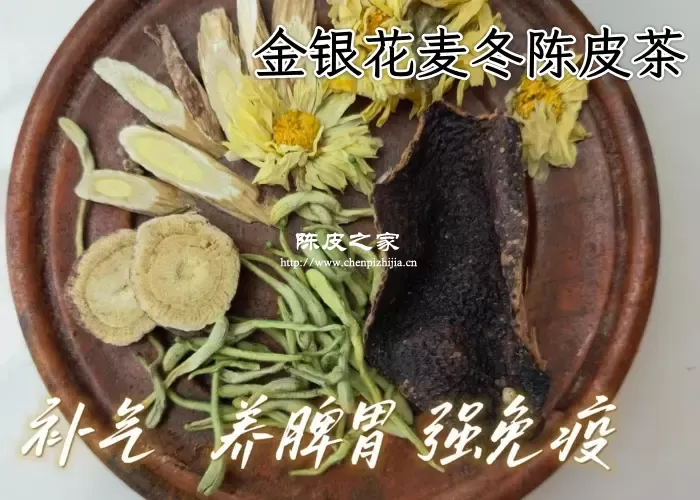 金银花麦冬陈皮泡水喝的功效