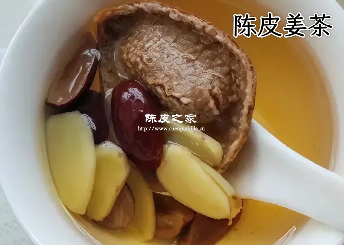 新会陈皮和老姜能在一起泡茶喝吗