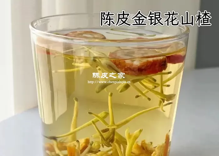 陈皮菊花金银花山楂泡水喝起什么作用