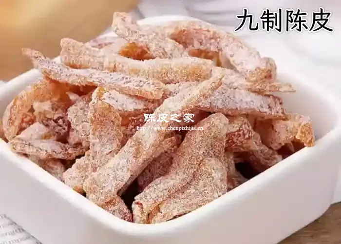 九制陈皮的功效与作用禁忌