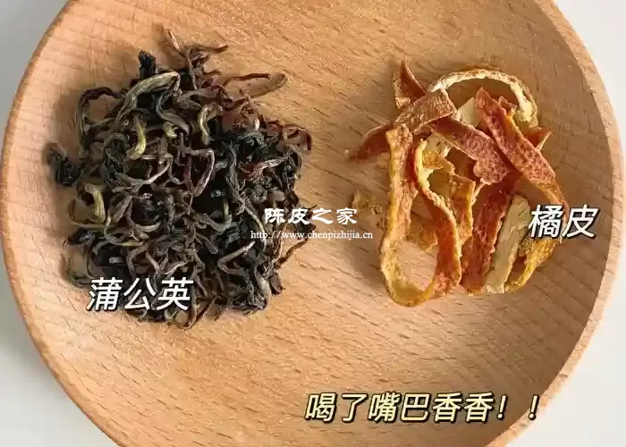 蒲公英和新会陈皮一起泡水的效果是什么