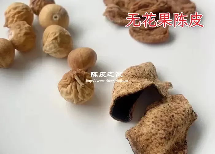陈皮和无花果干可以泡水喝吗