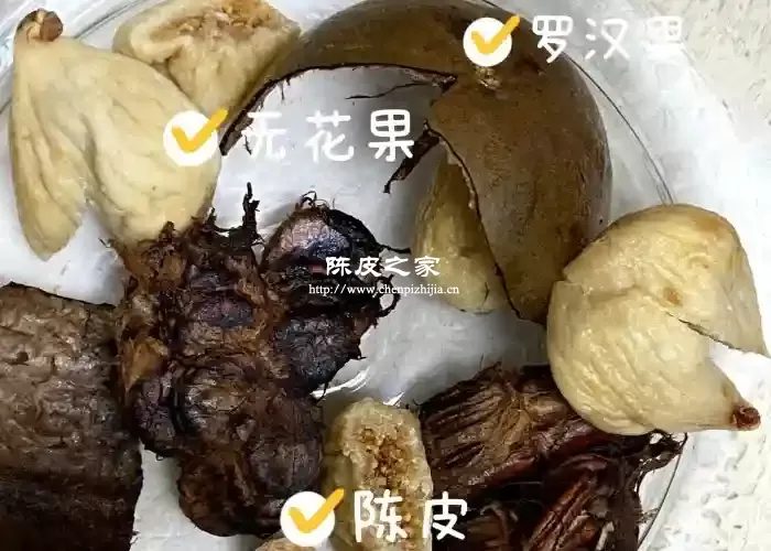 罗汉果无花果陈皮泡水功效