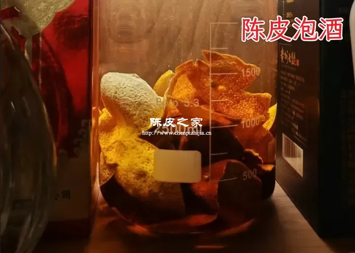 陈皮泡酒