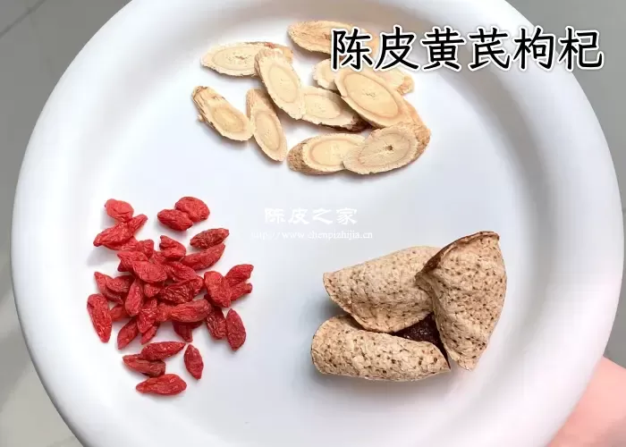 陈皮黄芪枸杞泡水的功效和作用