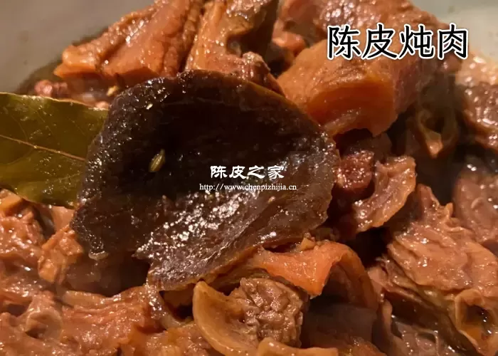陈皮炖肉以后吃掉会怎么样