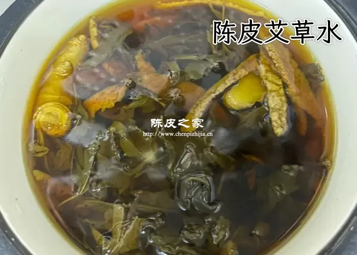 喝艾草陈皮水的功效和作用