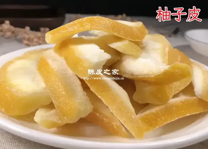柚子皮图片
