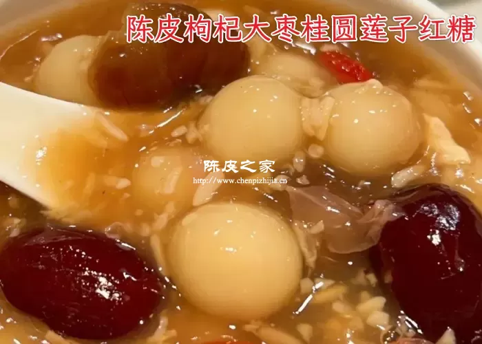 陈皮枸杞大枣桂圆莲子红糖可以一起熬水喝吗