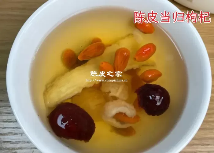 陈皮当归枸杞养生茶好吗？具体功效和作用有哪些？