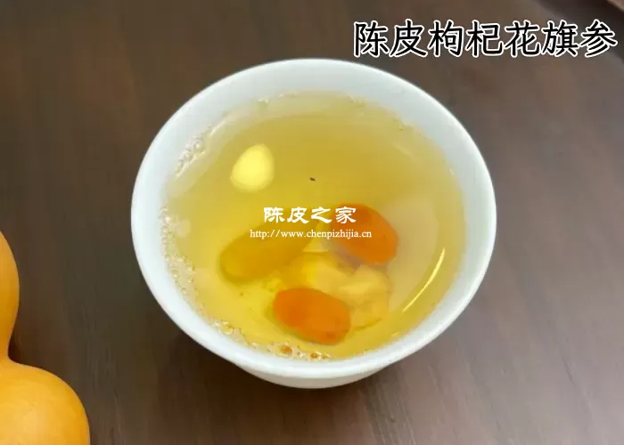 花旗参枸杞陈皮茶有什么用