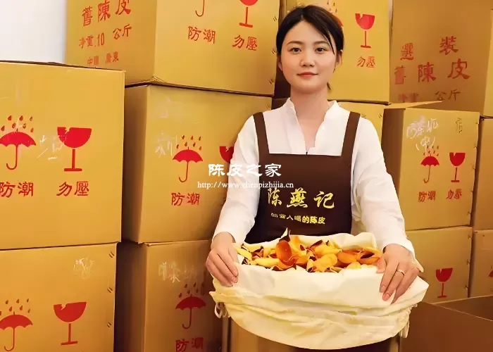 新会陈燕记陈皮质量好吗