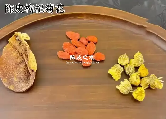 陈皮和枸杞菊花的功效与作用是什么