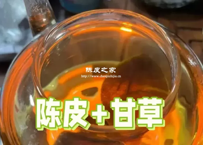 陈皮和甘草在一起熬能治咳吗