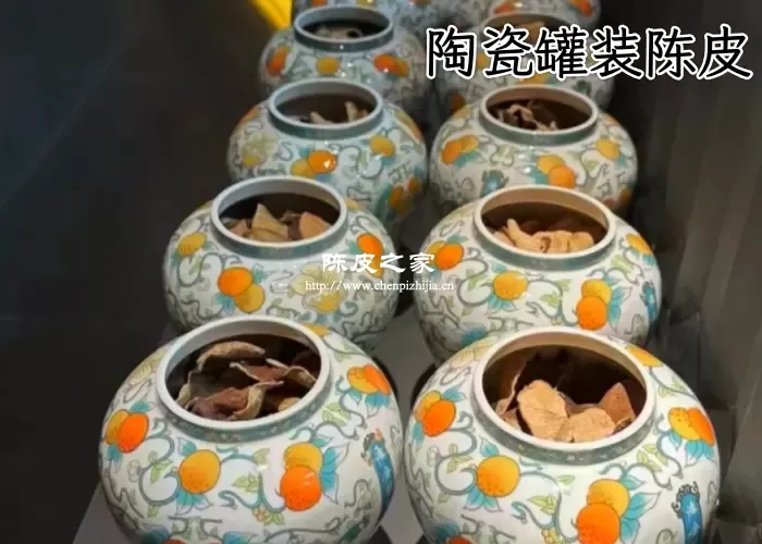 陶瓷罐保存陈皮