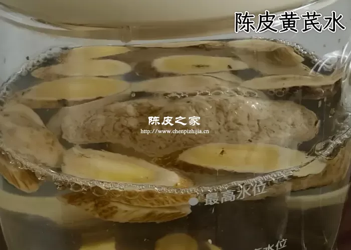 陈皮黄芪泡水示意图