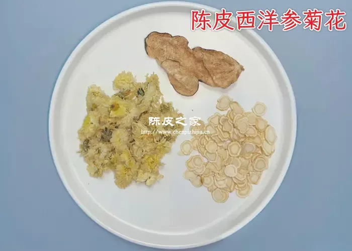 陈皮和菊花西洋参能一起泡水喝吗