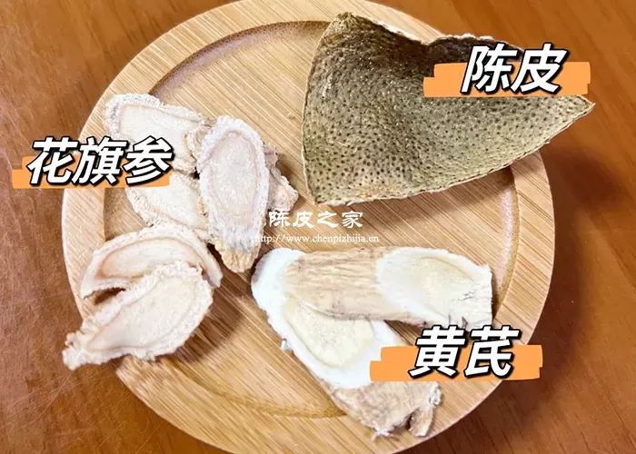 黄芪西洋参陈皮枸杞一起泡水喝有什么功效