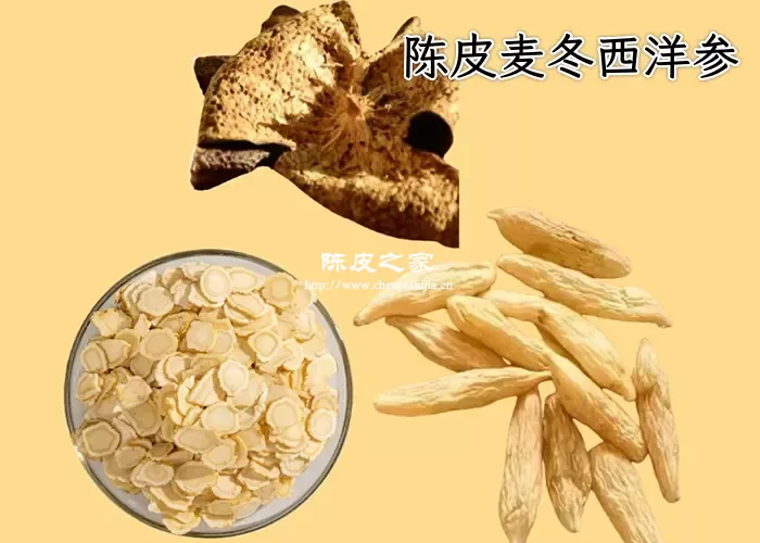西洋参和麦冬陈皮泡水喝的功效和作用