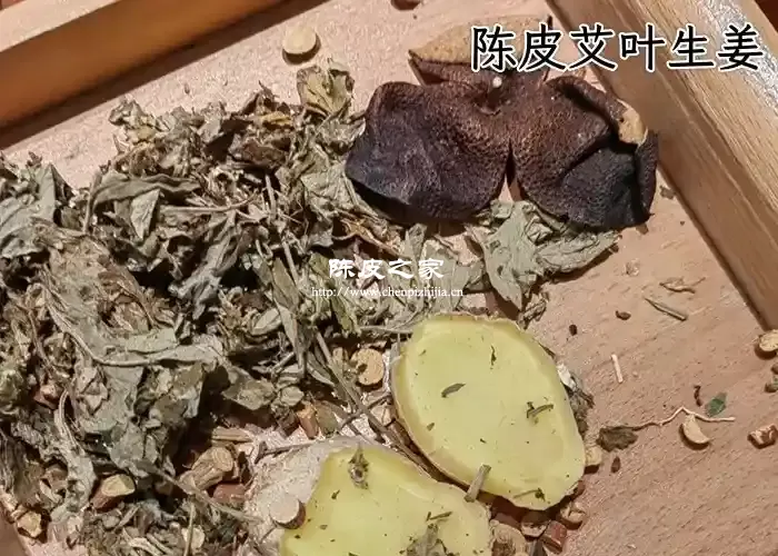 陈皮艾叶生姜一起泡水喝有什么好处