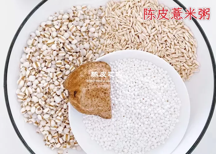 陈皮薏米粥有什么功效