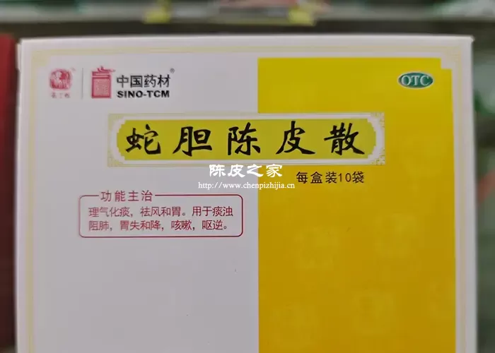 蛇胆陈皮作用是什么