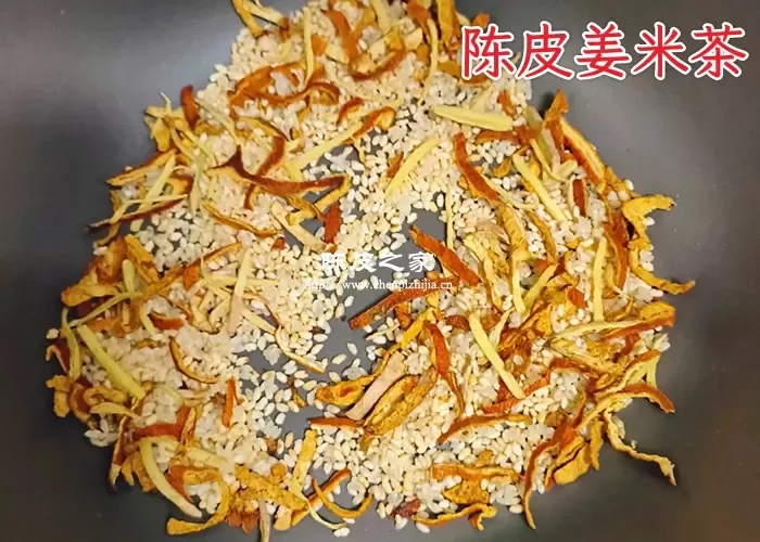 陈皮姜米茶的家庭制作方法