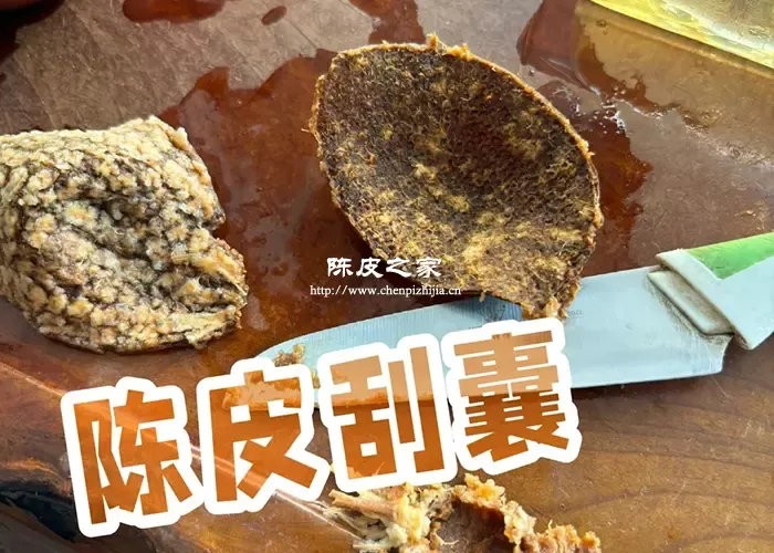 陈皮泡水白色的内瓤弄掉有什么影响吗