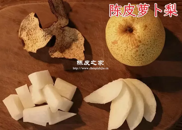 梨白萝卜陈皮一起煮的功效是什么