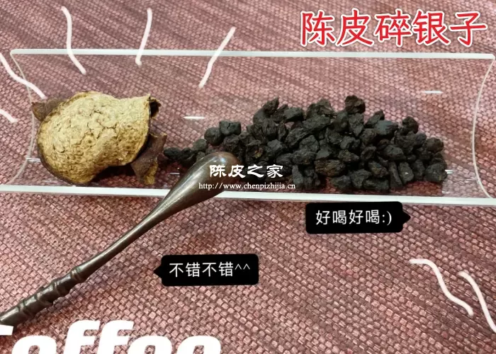 碎银子加陈皮的6大功效，你喝过了吗