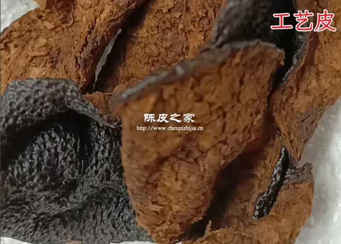 工艺陈皮示意图