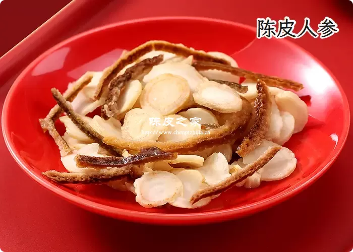 陈皮人参搭配图