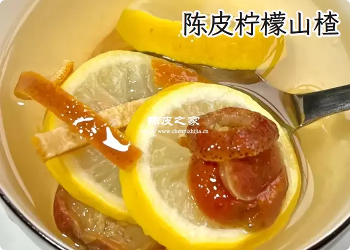 山楂陈皮柠檬泡水喝的功效